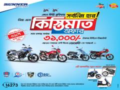 Runner Kistimat Offer has Extended till 31 July 2020